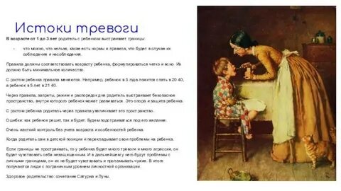Истоки дети