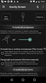 Как включить телефон если кнопка не работает