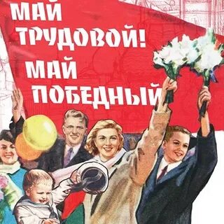 Картинки с международным днем трудящихся