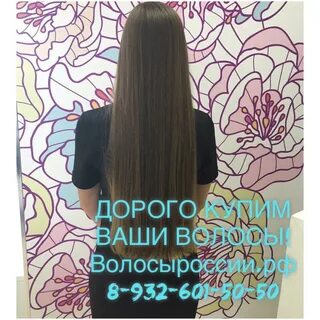 Продать волосы чебоксары