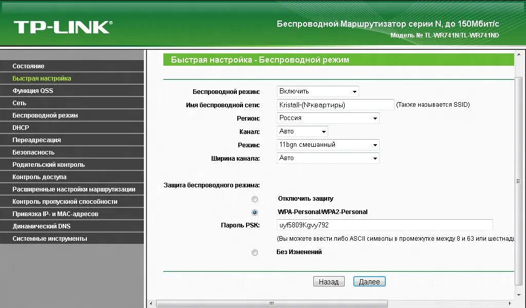 Программы управления wifi