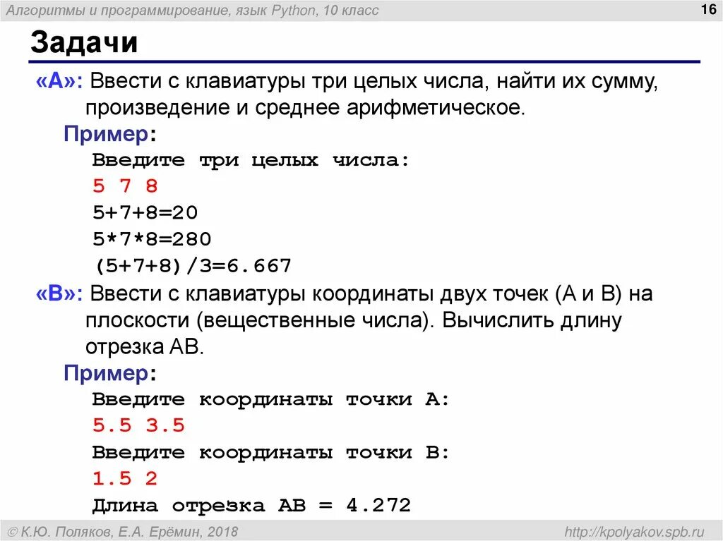 Среднее значение питон. Алгоритмы в программировании. pascal язык программирования. среднее арифметическое программа питон. задачи по программированию.