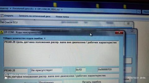 Неисправность цепи датчика положения
