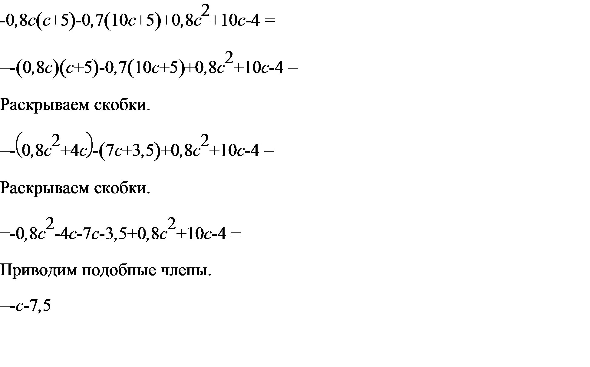 Преобразуйте в многочлен 4b 5c 4b 5c. Разложите на множители (c+10d) 2-(10c+d) 2. 5c-c4 разложите на множители. Разложите на множители многочлен 4c c-2 c2-4. (C4)5*c5/(c7)4.