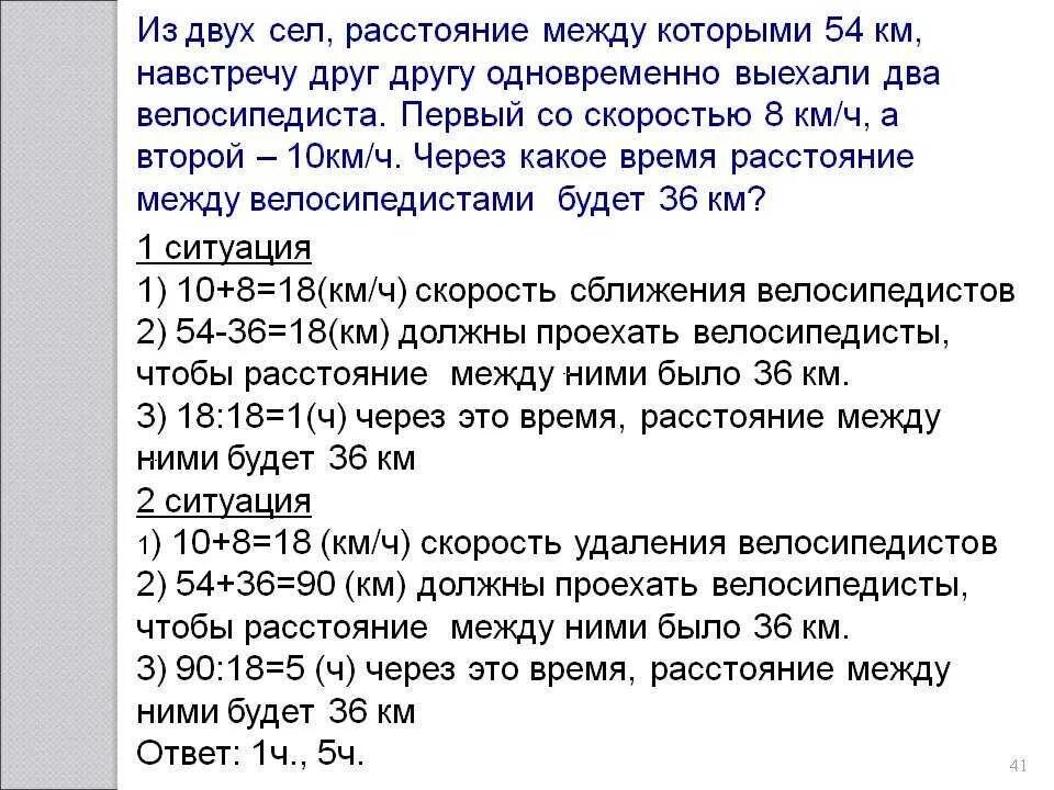 Муж на полтора часа описание. Решить задачи про текстовые информации. Решение ежедневных задач. Задача про сутки. Через годы через достояния.