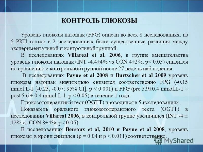 непрерывный мониторинг глюкозы. постоянный мониторинг глюкозы. помпа для диабетиков медтроник 640. непрерывное мониторирование глюкозы (нмг),. системами (сенсорами) непрерывного мониторинга глюкозы.