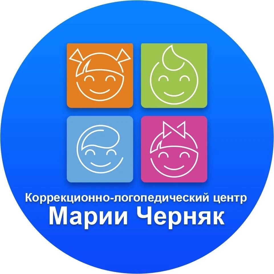 Картинки для коррекционных занятий яркие. Занятия с дефектологом. Центр марии черняк подольск. Рязань логопедический центр марии черняк. Коррекционно логопедические центры.
