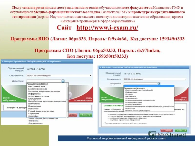 Тест портал образования