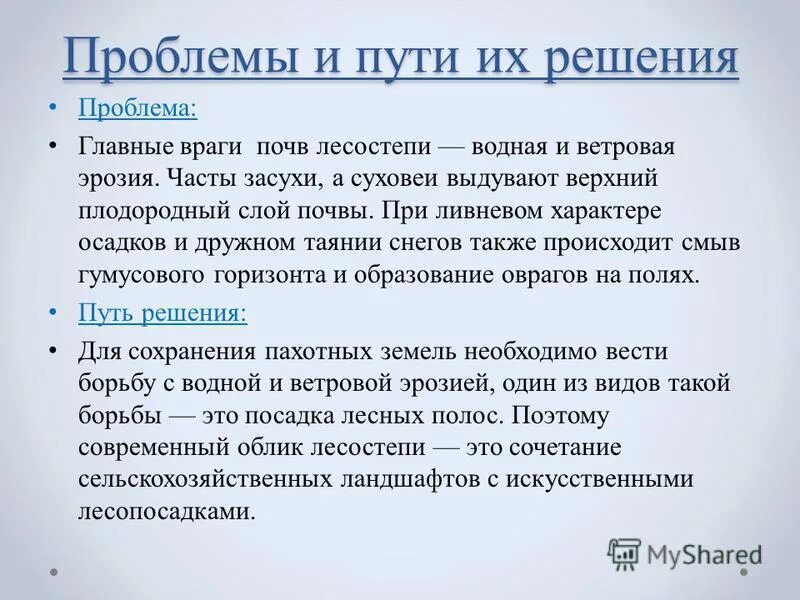 Экологические проблемы степи проект На востоке Оренбургской области объявлено чрезвычайное положение МК Оренбург