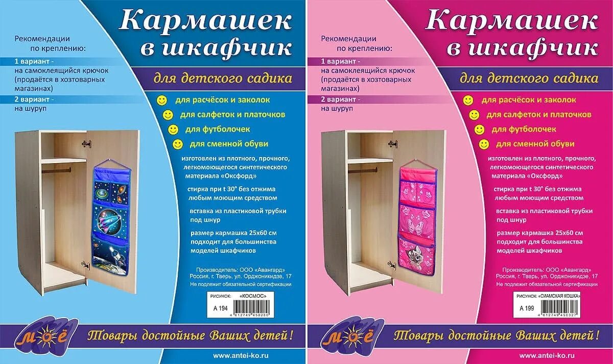 Список необходимого для детского сада. Шкафчики для детского сада. шкаф для шкаф список для детей детский. вещи в детский сад. необходимые вещи в садик для девочки.