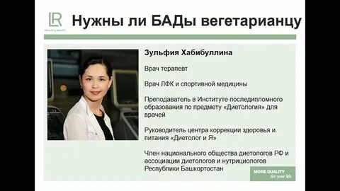 Нутрициолог дзен