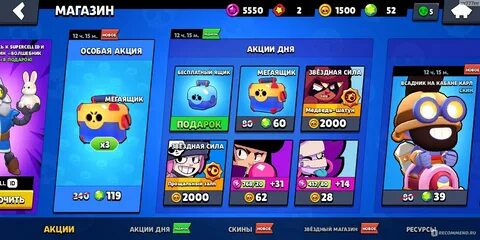 Brawl stars сколько гигабайт