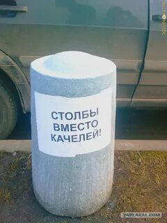 Стой тут