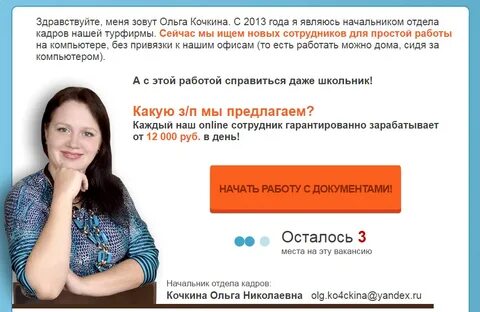 Набери отзывы