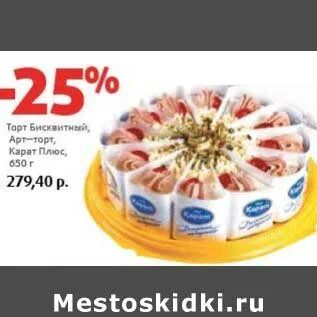 Торт магазин ярче