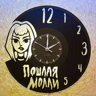 Пошлые часы