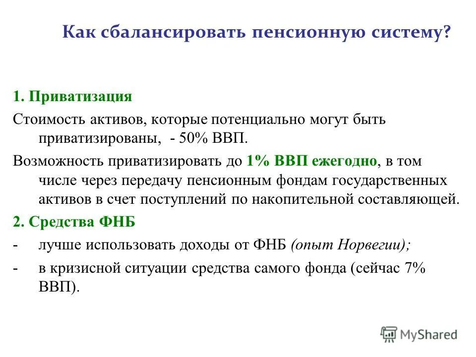 Кпп пенсионный. Вопросы по пфр с ответами. Кпп пенсионный. Заявление в пфр об уплате страховых взносов. Кпп пенсионный.