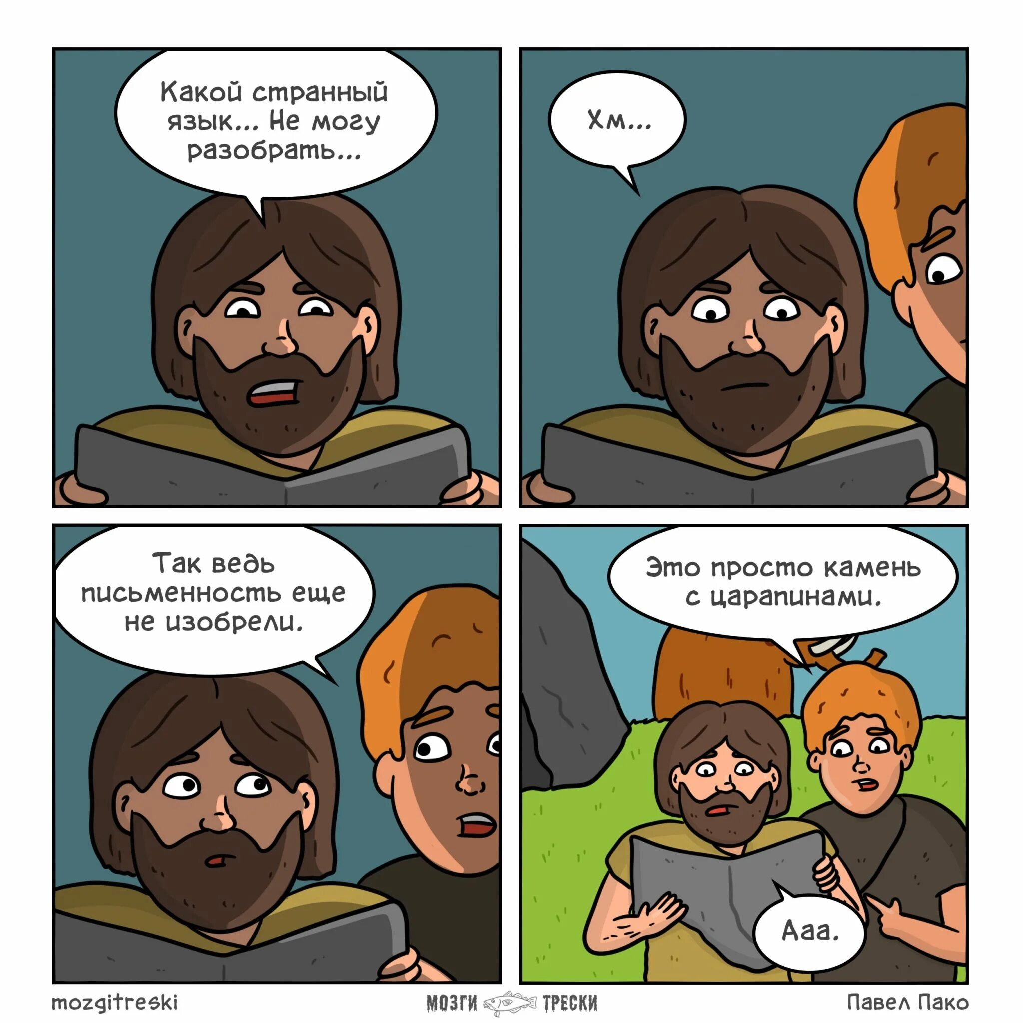 Готский язык википедия. Открытый рот. Самый сложный язык в мире. Самый странный язык. Самый странный язык.