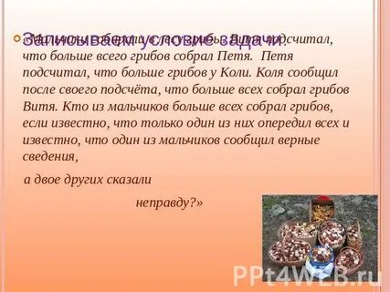 Собирать грибы в високосный год