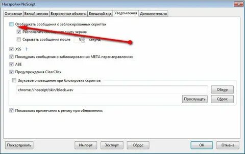 Активировать звук