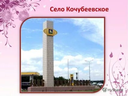 Родной город 2