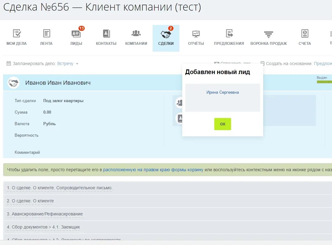 Доработки битрикс москва. Сделки компании контакты в Битрикс. Битрикс 24 сделки. Стикеры Битрикс. Модификаторы в битрикс24.