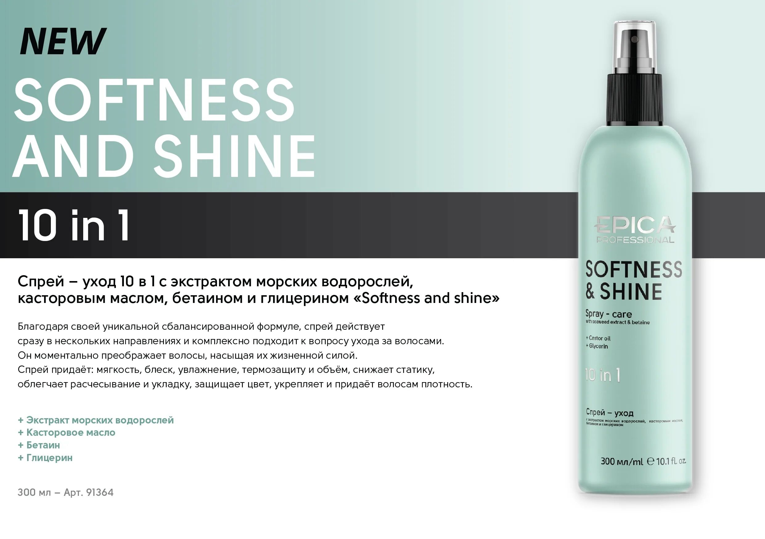 Himalaya шампунь с оливкой. Shine systems ss571. Epica intense moisture двухфазный увлажняющий. Soft shine. Soft shine.