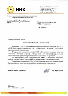 независимая нефтяная компания нижневартовск официальный сайт