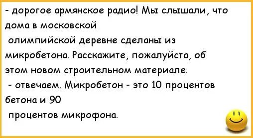Анекдоты армянские смешные. Армянские приколы анекдоты. Смешные шутки про армян. Анекдоты про армян. Анекдоты про армян.