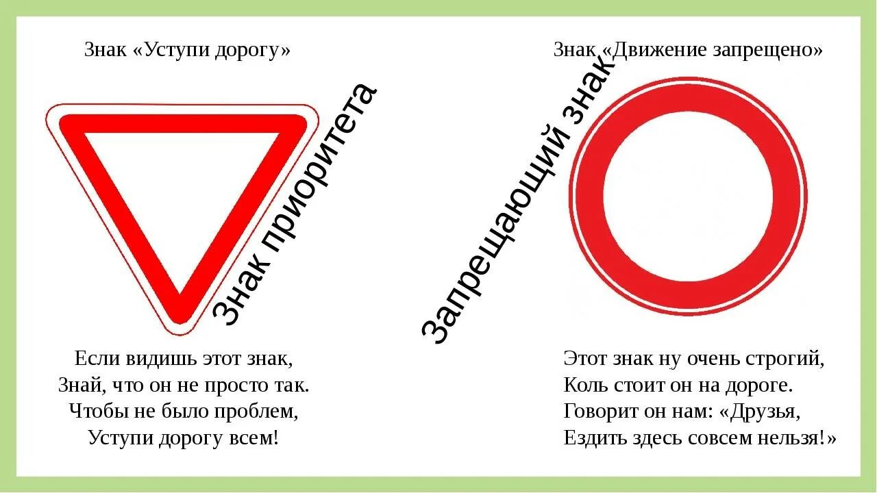 Песня уступи дорогу. Знак Уступи дорогу. Треугольные дорожные знаки. Дорожный знак "Уступи дорогу". Дорожные знаки красные.