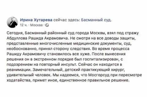 Необоснованно принята