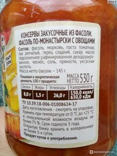 Калорийность тушеной фасоли с овощами