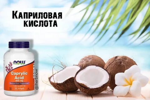 Кислота обзор