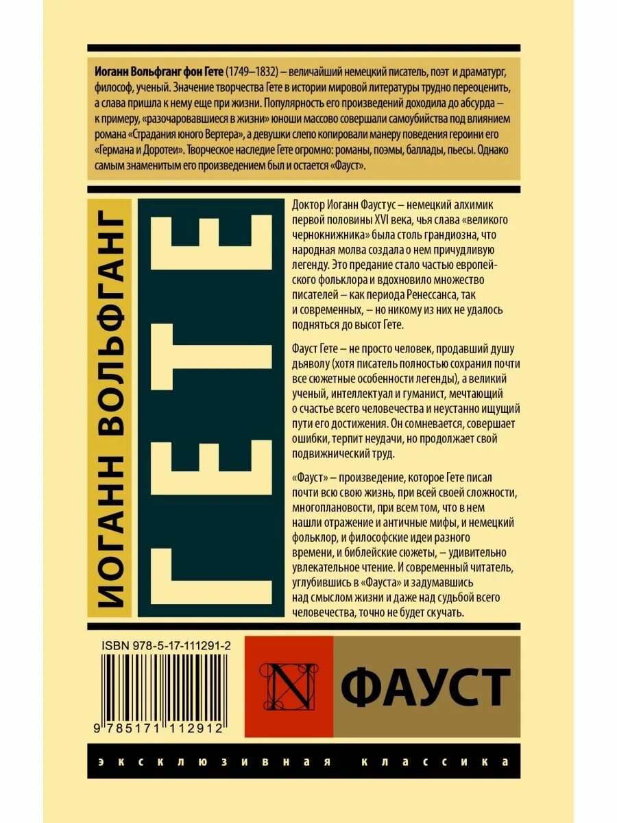 Святой шарбель. Иоганн вольфганг гете "фауст". Вольфганг фауст читать. ). Книга иоганн фауст.