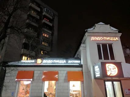 Додо пицца подольск