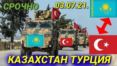 На час назад в казахстане