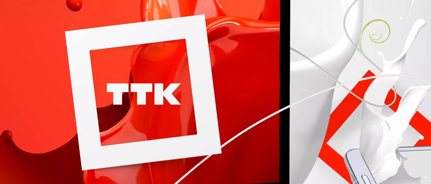 Оператор ттк. Ттк. компания ттк. ттк интернет. ттк лого.