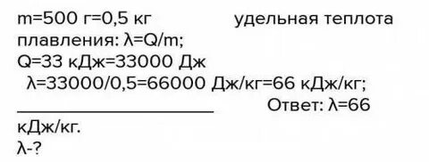 Удельная теплота плавления 80 кдж на кг