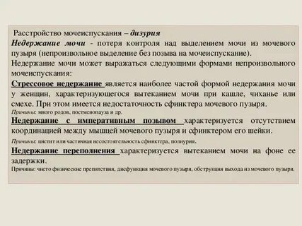 Позывы к мочеиспусканию у кота