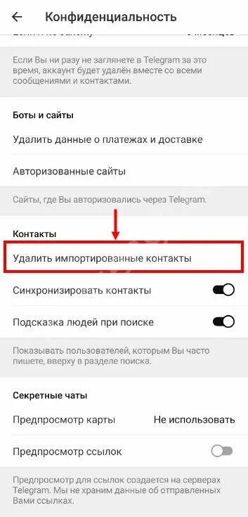 Не вижу собеседника в телеграмме. Удалённый аккаунт в телеграмме. Удаленные аккаунты в телеграмме. Удалённый аккаунт в телеграмме фото. Удали аккаунт телеграм.