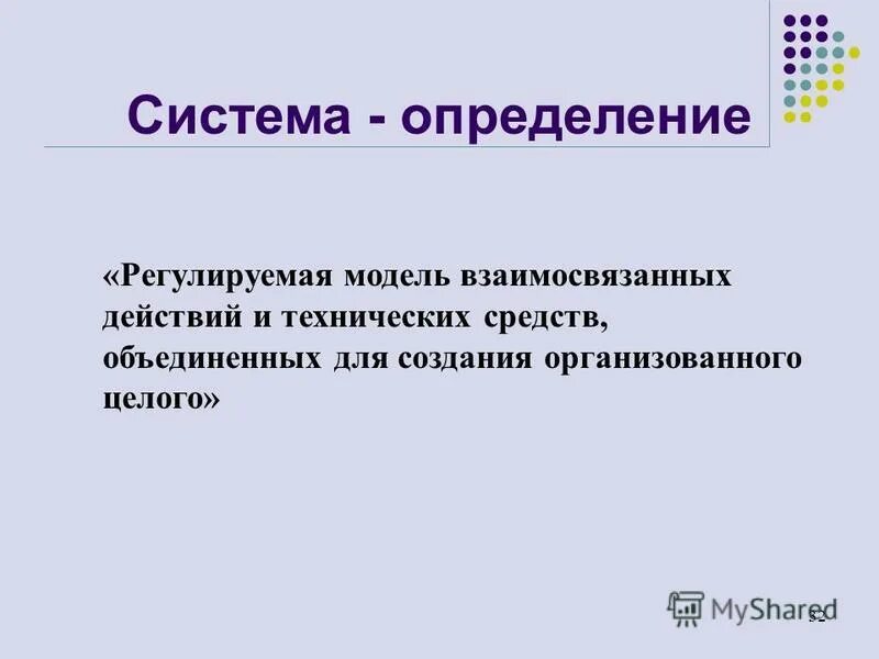 Контроль и регулирование. Международное регулирование труда. Регулирование это определение. Два метода правового регулирования. Основные функции денежной системы.