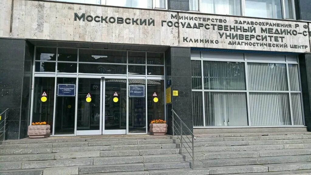 Москва евдокимова медицинский университет. Открытая клиника на ул 1905 года. Московский государственный медико-стоматологический университет. Долгоруковская д. Стоматологический университет евдокимова.