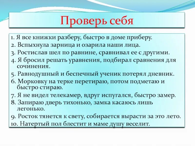 Приберу текст. Я все книжки разберу быстро в доме приберу. Вспыхивающие Зарницы. Левитанский вдали полыхнула Зарница. Разберем и разберемся книги.