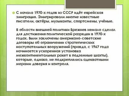 В советскую эпоху нормой