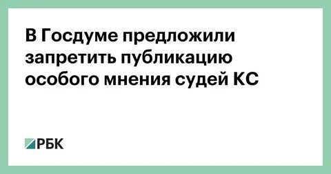 Запрет на публикацию