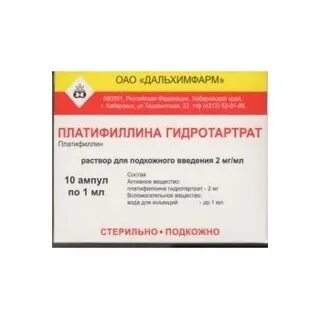 Платифиллин рецепт