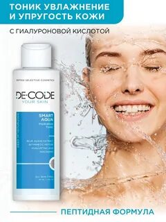 Тоник с гиалуроновой кислотой