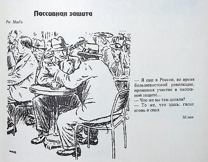 Участвовал пассивно
