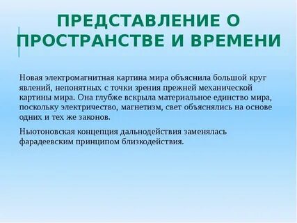 Материальное единство