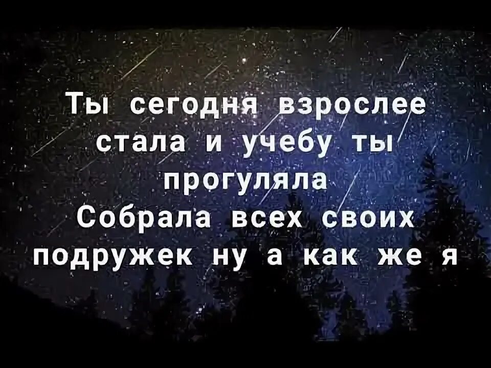 Всe будет хорошо ремикс. Ты сегодня взрослее стала ремикс. Ты сегодня взрослее стала ремикс. Alex grand. Знаешь ли ты, что?.
